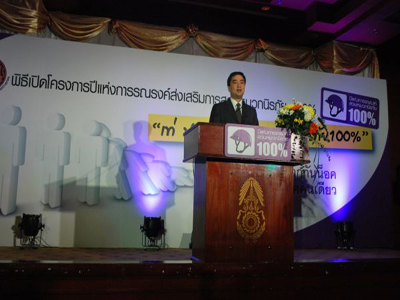  นายกฯ เปิดโครงการปีแห่งการรณรงค์ส่งเสริมการสวมหมวกนิรภัย 100%
