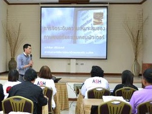 เพื่อคุณครู “รู้ให้ทันบริษัทบุหรี่”