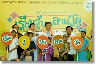 วธ. หนุน สสส.ดึงคนเข้าวัด