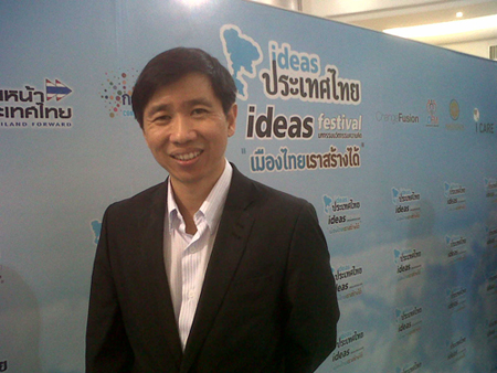ประกาศผล 20 ไอเดีย”เมืองไทยเราสร้างได้”