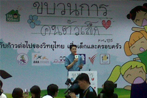 “องอาจ” รับสื่อเพื่อเด็กเกิดยาก