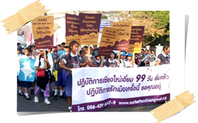 ชาวเชียงใหม่เดินหน้าจริงจัง