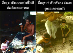 ถกติดฉลากเหล้า9 แบบ