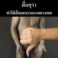 ถกติดฉลากเหล้า9 แบบ