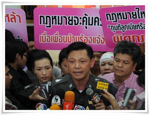 หยุด!ทำร้าย เด็กและสตรี