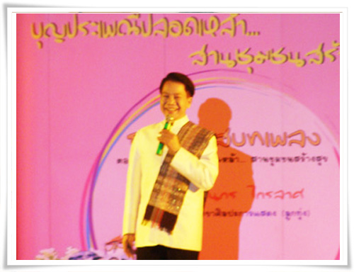 สสส.จับมือสคล. เปิดตัว!! คอนเสิร์ตธรรมรสบทเพลง