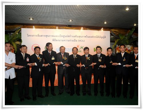 สภาไทยได้ฤกษ์เปิดศูนย์ลดพุง…ในองค์กรนิติบัญญัติ