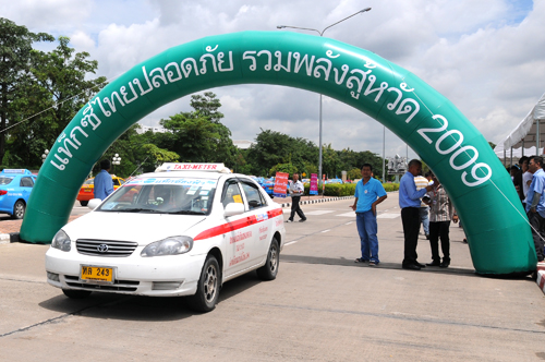 แท็กซี่ไทยปลอดภัย รวมพลังสู้หวัด 2009