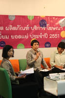 โหวตสินค้า ยอดเยี่ยม – แย่แห่งปี