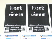 ปัญหาเด็กวิกฤติ! หนักพบ หนีออกจากบ้านพุ่ง 23 เปอร์เซ็นต์