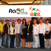 สสส. จับมือ พันธมิตร หนุนไอเดียเด็ดเยาวชน