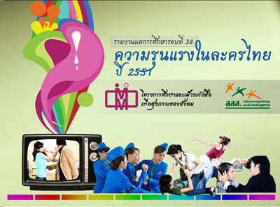 ดีเดย์ 8 พ.ค.  ตร. ยันจับจริง โทรไม่ขับ