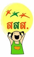 สธ.เตือนอย่าเชื่อโฆษณาน้ำแร่นาโน