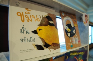ปฏิรูปจิตสำนึกเด็กไทยด้วยหนังสือ