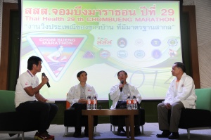  แถลงข่าวกิจกรรม สสส. จอมบึงมาราธอน Thai Health Chom Bueng Marathon 2014