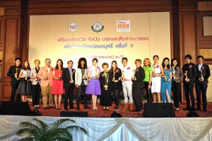 thaihealth  พิธีมองรางวัล ศิลปิน ดาราและสื่อมวลชนเพื่อสังคมไทยปลอดบุหรี่ ครั้งที่ 5