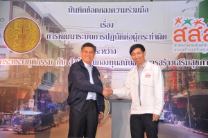 thaihealth พิธีลงนามบันทึกข้อตกลงความร่วมมือ เรื่อง การพัฒนาระบบการปฏิบัติต่อผู้กระทำผิด