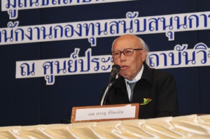 พิธีเปิดโดย  นพ.บรรลุ ศิริพานิช ประธานมูลนิธิสถาบันวิจัยและพัฒนาผู้สูงอายุไทย