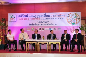 thaihealth ประชุมวิชาการ อภิวัฒน์การเรียนรู้ สู่จุดเปลี่ยนประเทศไทย