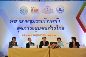 thaihealth ประชุมวิชาการพยาบาลชุมชนระดับชาติ ครั้งที่ 9 &quot;พยาบาลชุมชนก้าวหน้าสุขภาวะชุมชนก้าวไกล&quot; 