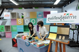 thaihealth กิจกรรม DIY สมุดทำมือ