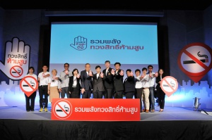 thaihealth เปิดตัวโครงการรณรงค์จิตอาสาขยายพื้นที่ปลอดบุหรี่ตามกฎหมาย