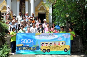 thaihealth Sookตะลอนทัวร์ ท่องเที่ยวและเรียนรู้ ยี่สารเมืองสามน้ำ