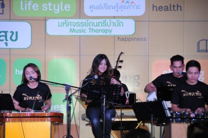 การแสดงดนตรีบำบัดจากวงดนตรีไทยร่วมสมัยจากวง “มโหระทึก ดนตรีลีลา”