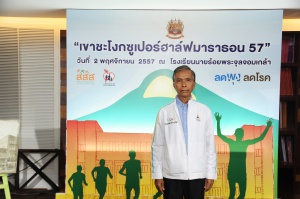 อาจารย์ ณรงค์ เทียมเมฆ ที่ปรึกษาสมาพันธ์ชมรมเดินวิ่งเพื่อสุขภาพไทย