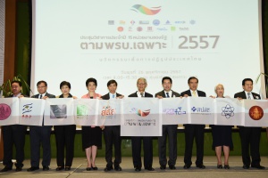 thaihealth ประชุมวิชาการ 15 หน่วยงานของรัฐที่จัดตั้งขึ้นตาม พ.ร.บ. เฉพาะ 2557