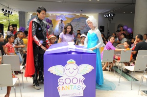 กิจกรรม SOOK Fantasy มหัศจรรย์วันเด็ก