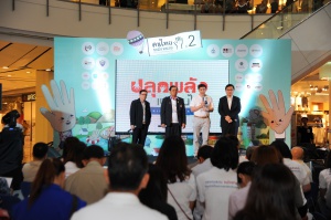  เวทีรวมพลังร่วม โครงการ “ปลุกพลัง เปลี่ยนไทย : Inspiring Thailand
