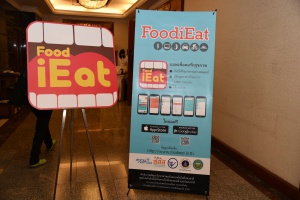 แถลงข่าว โครงการ Mobile Application FoodiEat