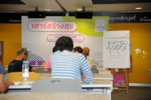 thaihealth Happy Life: กราฟฟิตี้ ตอน ออกแบบตัวอักษรกับคาแร็กเตอร์