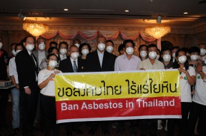 thaihealth การประชุมพัฒนานโยบายขจัดโรคจากแร่ใยหิน