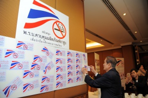 แถลงข่าว“แพทย์และบุคลากรสาธารณสุขอาวุโส สมาพันธ์เครือข่ายแห่งชาติเพื่อสังคมไทยปลอดบุหรี่ และ ภาคี 700 องค์กร ร่วมประกาศปฏิญญาและสนับสนุน (ร่าง) พ.ร.บ.ควบคุมผลิตภัณฑ์ยาสูบ”