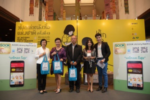 thaihealth แถลงข่างเปิดตัว Sook library App