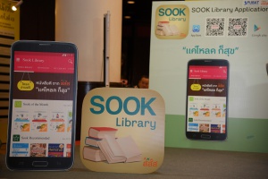 แถลงข่างเปิดตัว Sook library App