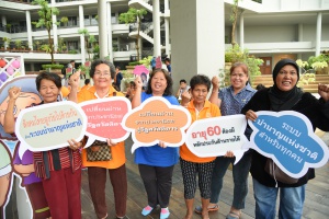 เวทีสาธารณะ สังคมไทยสูงวัยอย่างมีคุณภาพ ด้วยระบบบำนาญแห่งชาติ