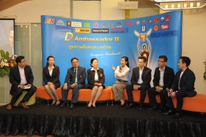 แถลงข่าว เปิดตัวตัวแทนเยาวชนจาก 4 ภูมิภาค เข้าบ้านความดี ทูตความดีแห่งประเทศไทย ปี 2 D   Ambassador Season II