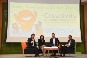 Happy Workplace Forum 2015 ครั้งที่ 7