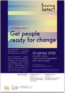 ขอเชิญภาคีเครือข่าย สสส. และผู้นำองค์กรไม่แสวงผลกำไร เข้าร่วม workshop เตรียมคนให้พร้อมรับความเปลี่ยนแปลง Get People Ready for change  School of Changemakers 
มูลนิธิอโชก้า ประเทศไทย
ร่วมกับสำนักพัฒนาภาคีสัมพันธ์และวิเทศสัมพันธ์ สำนักงานกองทุนสนับสนุนการสร้างเสริมสุขภาพ (สสส.)
จัดกิจกรรม Scaling Impact Workshop Series 