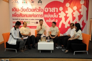 thaihealth เดิน - วิ่งด้วยหัวใจอาสาเพื่อสังคมแห่งการแบ่งปัน