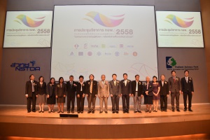 ประชุมวิชาการ 15 องค์กรของรัฐที่จัดตั้งขึ้นตามพระราชบัญญัติเฉพาะ ในวันที่ 26 พฤศจิกายน 2558  ณ ศูนย์ประชุมอุทยานวิทยาศาสตร์ประเทศไทย สำนักงานพัฒนาวิทยาศาสตร์และเทคโนโลยีแห่งชาติ (สวทช.)  มี นาย ปีติพงศ์ พึ่งบุญ ณ อยุธยา ประธานคณะอนุกรรมาธิการเศรษฐกิจกระแสใหม่ และอนุกรรมาธิการเศรษฐกิจสภาขับเคลื่อนการปฏิรูปประเทศ เป็นประธานพิธี กล่าวเปิดการประชุม  โดยมีวัตถุประสงค์เพื่อแลกเปลี่ยนเรียนรู้ และถ่ายทอดบทเรียน ความคิดเห็นเพื่อประโยชน์ในการพัฒนาประเทศระหว่าง 15 องค์กรของรัฐที่จัดตั้งขึ้นตามพระราชบัญญัติเฉพาะ เป็นการพัฒนาแนวทางการเชื่อมโยง ประสานพลัง และเสริมสร้างความเข้มแข็งในการทำงานร่วมกันระหว่างองค์กรรัฐที่จัดตั้งขึ้นตามพระราชบัญญัติเฉพาะ