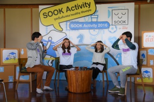 จิบน้ำชายามบ่าย พร้อมพูดคุย Sook Activity 2016