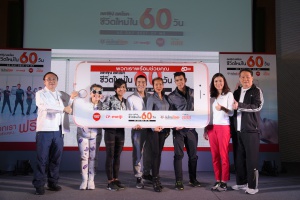 thaihealth แถลงข่าวเปิดตัวโครงการ ลดพุง ลดโรค ชีวิตใหม่ใน 60 วัน