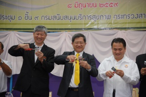 แถลงข่าว โครงการ 3 ล้าน 3 ปี เลิกบุหรี่ทั่วไทย เทิดไท้องค์ราชัน