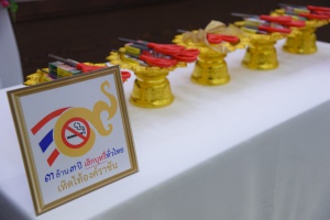 แถลงข่าว โครงการ 3 ล้าน 3 ปี เลิกบุหรี่ทั่วไทย เทิดไท้องค์ราชัน