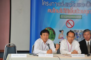 แถลงข่าวเปิดตัวโครงการ ส่งเสริมและป้องกันคนไทยไม่ให้เจ็บป่วยฉุกเฉิน