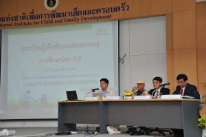 งานเสวนาสถาบันเด็กและครอบครัว (NICFD) ครั้งที่ 2 การศึกษาไทย 4.0